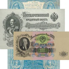 Банкноты, боны